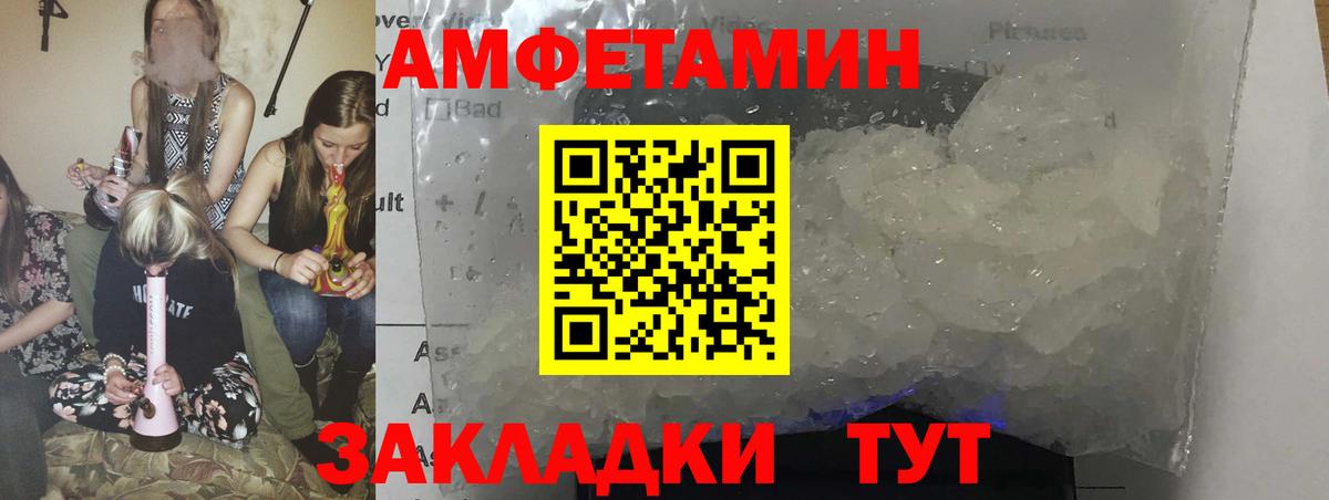 Amphetamine  Вход с VPN  Советский  АМФ VHQ 