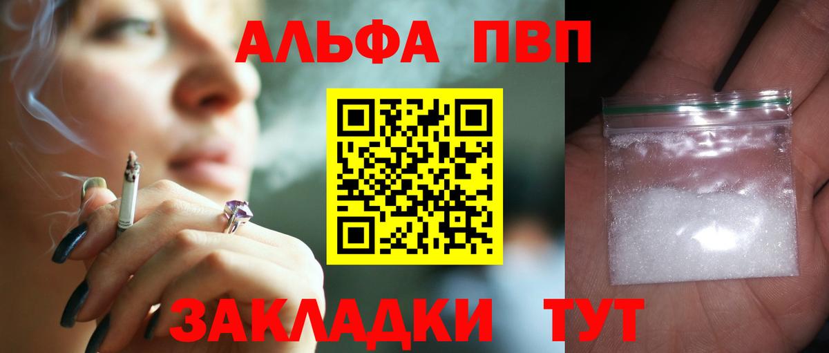 Alpha-PVP мука  Alpha-PVP мука  Вход с VPN  Alpha-PVP  Советский 