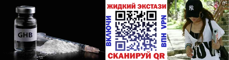БУТИРАТ жидкий экстази  Советский 