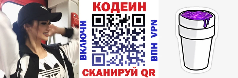 KRAKEN ТОР  наркошоп  Советский  Кодеиновый сироп Lean напиток Lean (лин) 