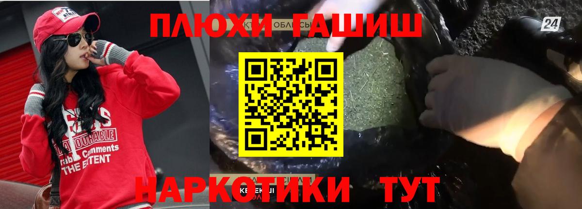 ГАШ AMNESIA HAZE  ГАШИШ  Советский  Вход с VPN  ГАШ 40% ТГК 