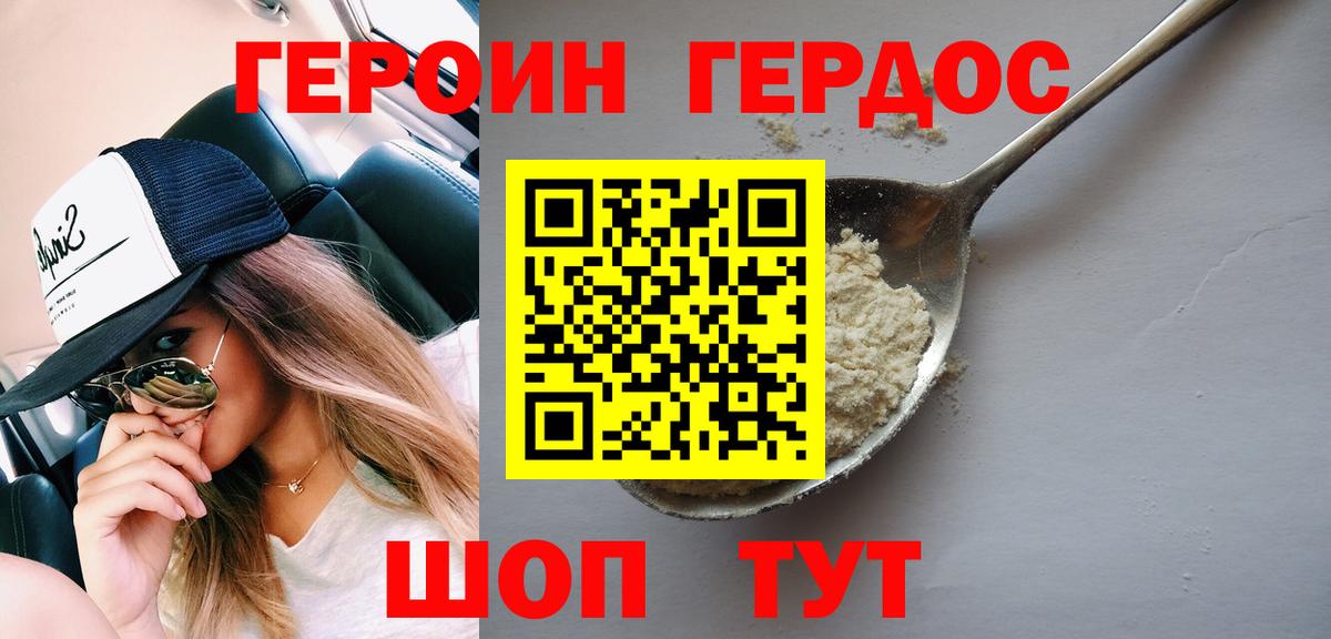 Героин гречка  Вход с VPN  Советский 