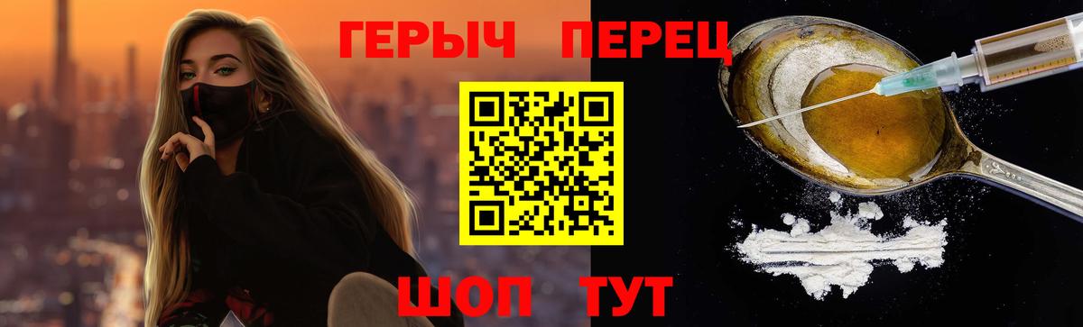 Героин белый Советский