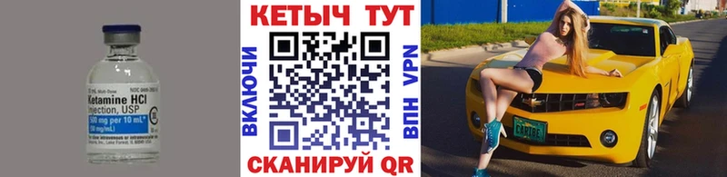 КЕТАМИН VHQ  Советский 