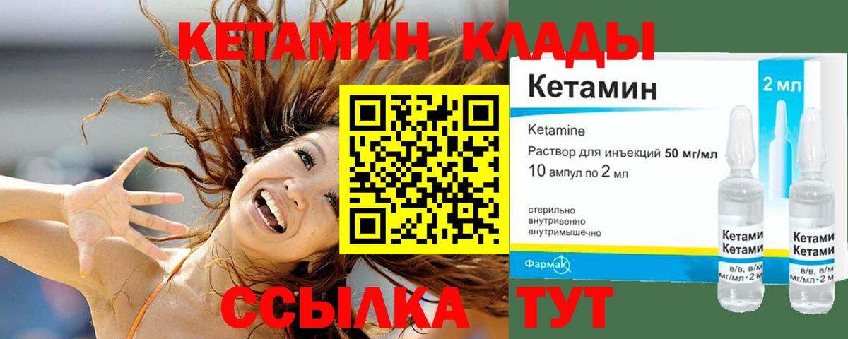 КЕТАМИН ketamine  мега вход  Советский  Вход с VPN 