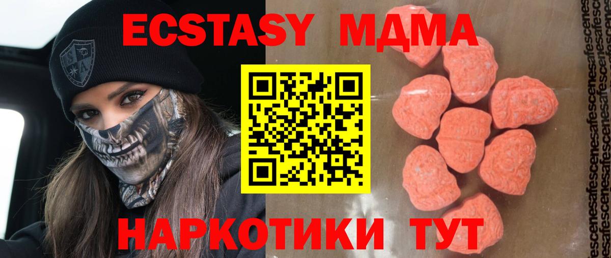 МДМА  Вход с VPN  Советский  МДМА crystal 