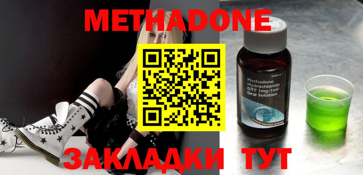 Метадон белоснежный Советский