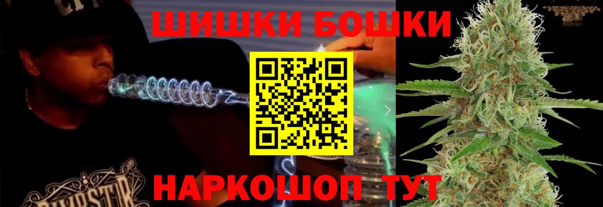 Бошки Шишки Amnesia Советский